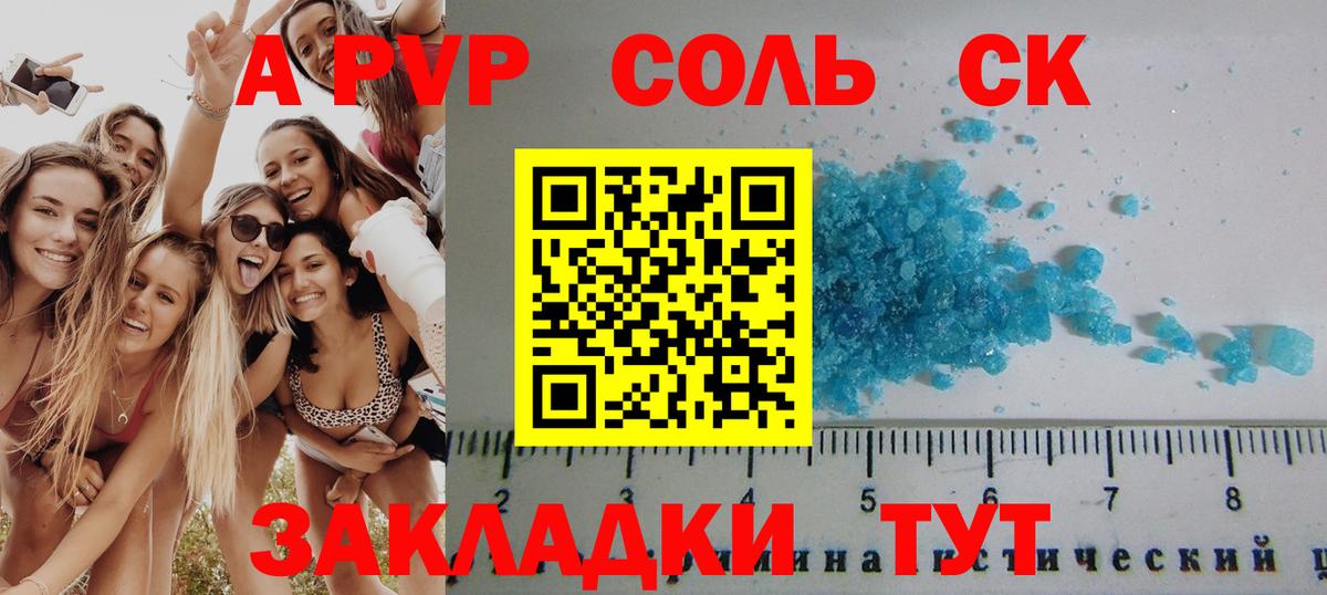 Alfa_PVP Crystall  Вход с VPN  цены   Можга  A-PVP крисы CK  A PVP 