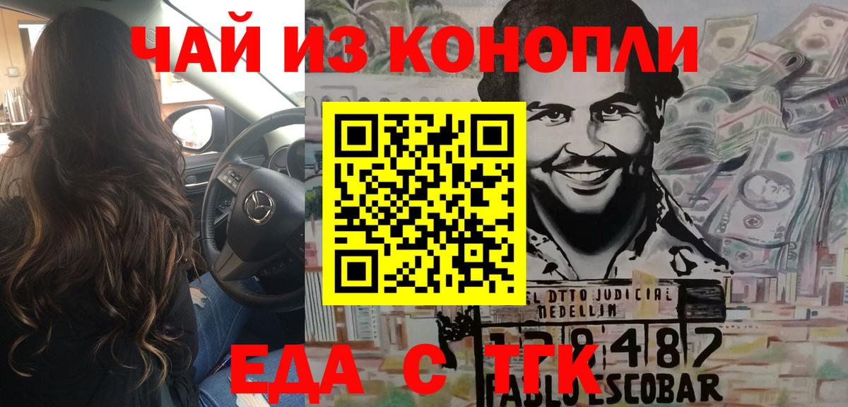 Можга  Печенье с ТГК марихуана  Вход с VPN 