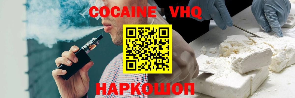 Можга  Кокаин  Cocaine 97%  Вход с VPN  КОКАИН FishScale 
