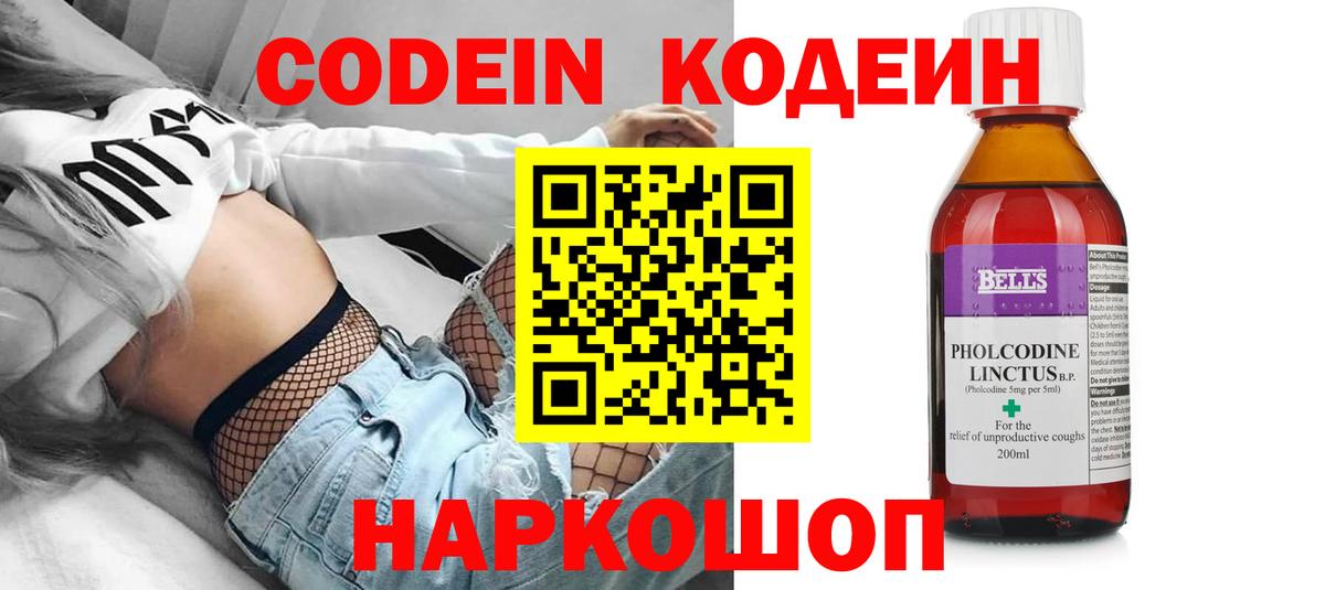 Кодеиновый сироп Lean напиток Lean (лин) Можга