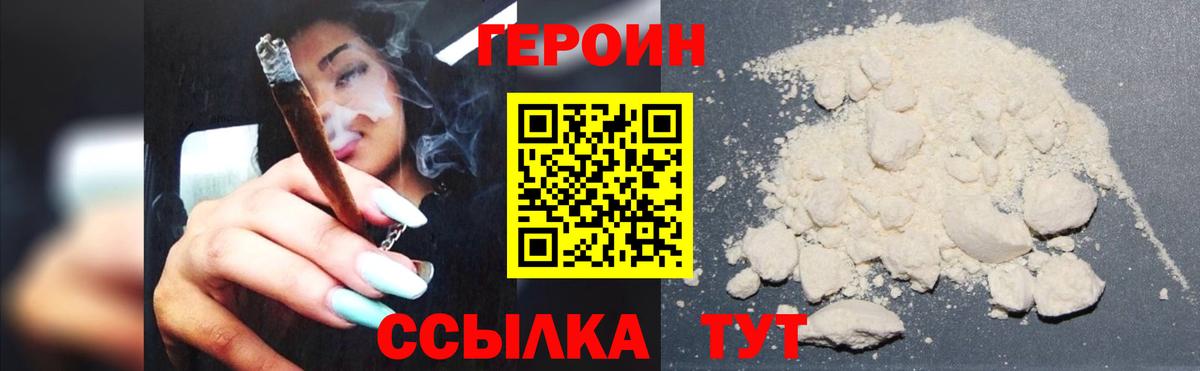 Можга  Героин VHQ  Вход с VPN 