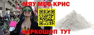 мефедрон Гай