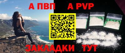 ALPHA-PVP Первоуральск
