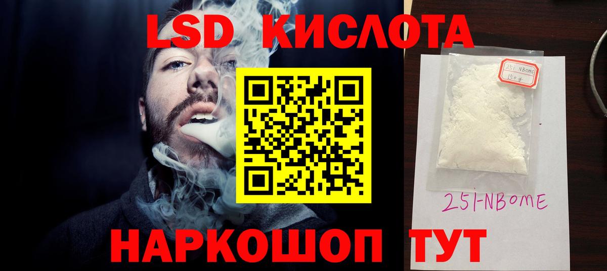 LSD-25 экстази кислота Можга