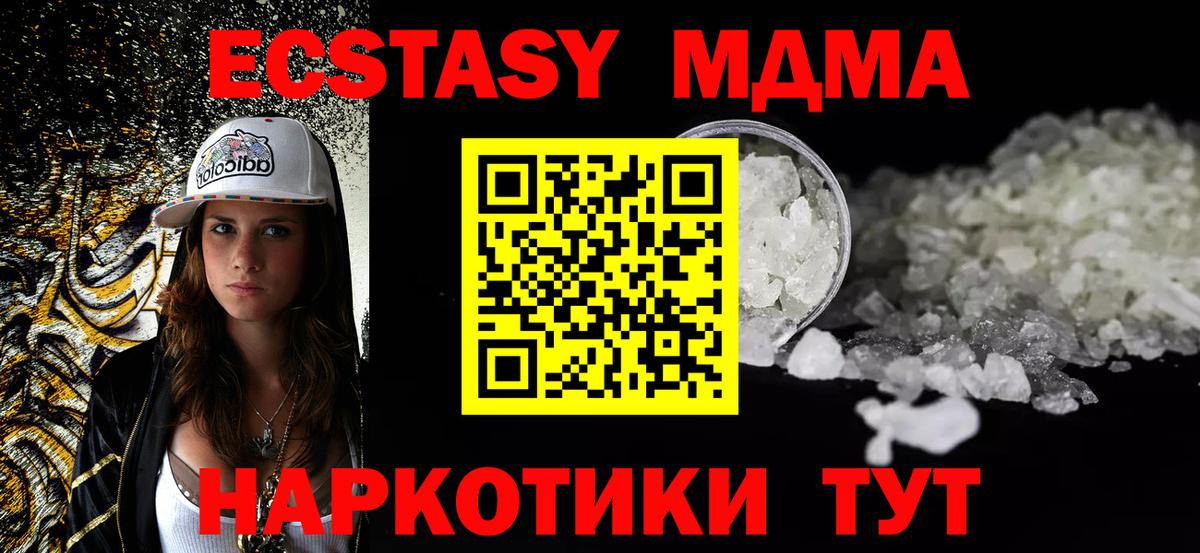 Можга  MDMA кристаллы  МДМА  Вход с VPN 