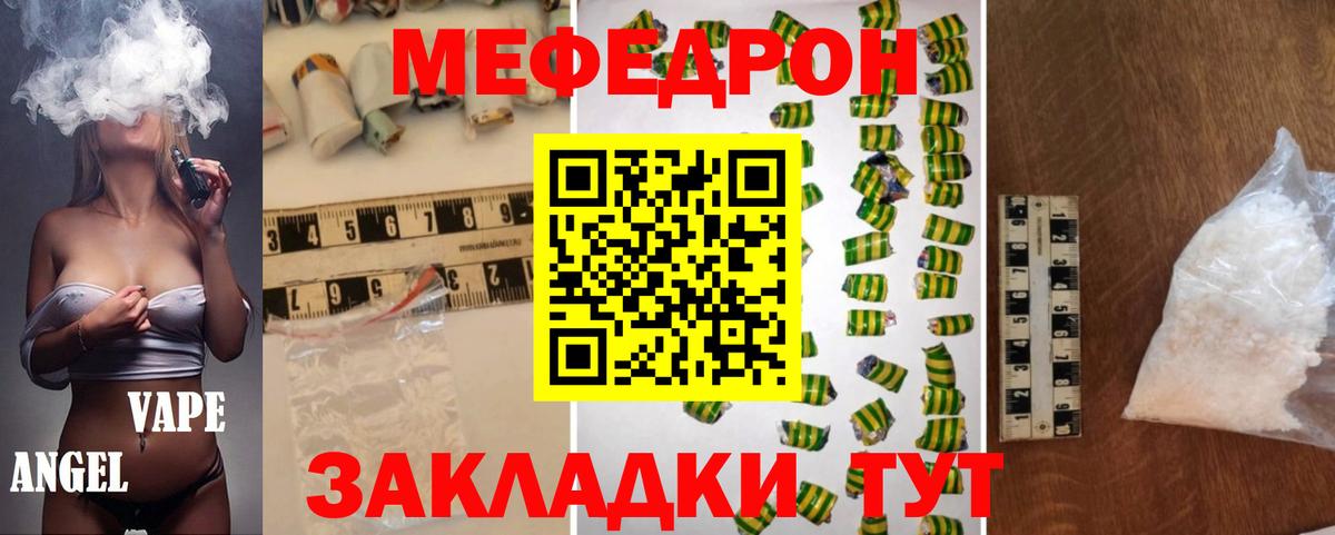 Мефедрон кристаллы Можга