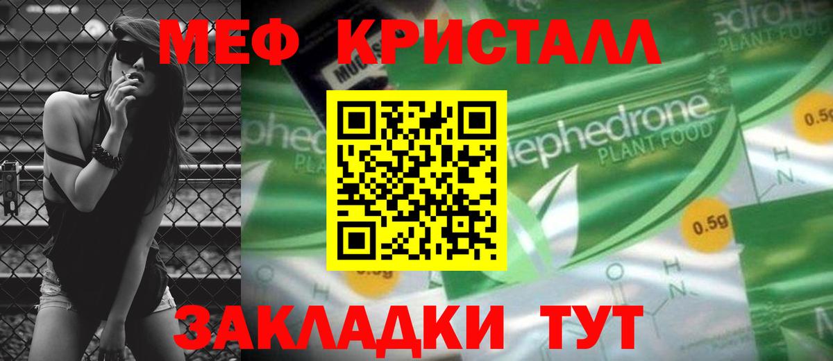 МЯУ-МЯУ  Меф мука  Вход с VPN  Можга  Меф mephedrone 