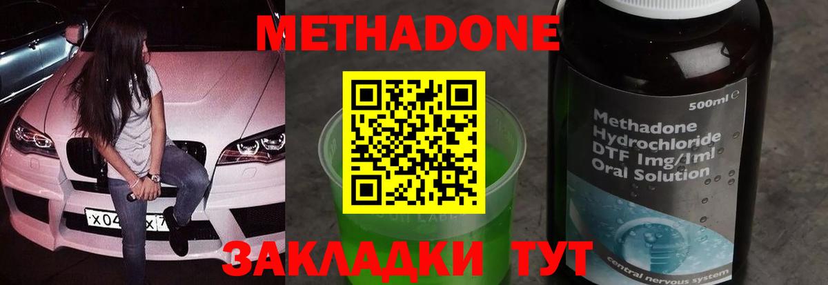 МЕТАДОН VHQ  omg сайт  Можга  Вход с VPN 