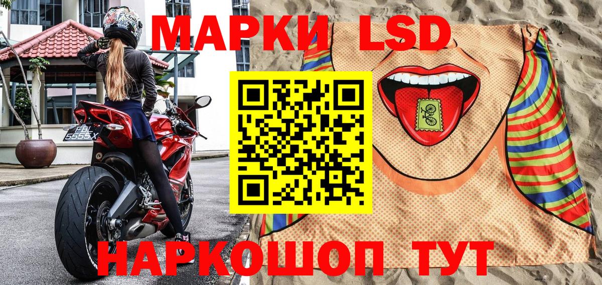 Марки 25I-NBOMe 1,5мг Можга