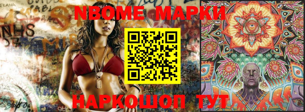 Можга  Марки N-bome  Вход с VPN  Марки 25I-NBOMe 1500мкг 