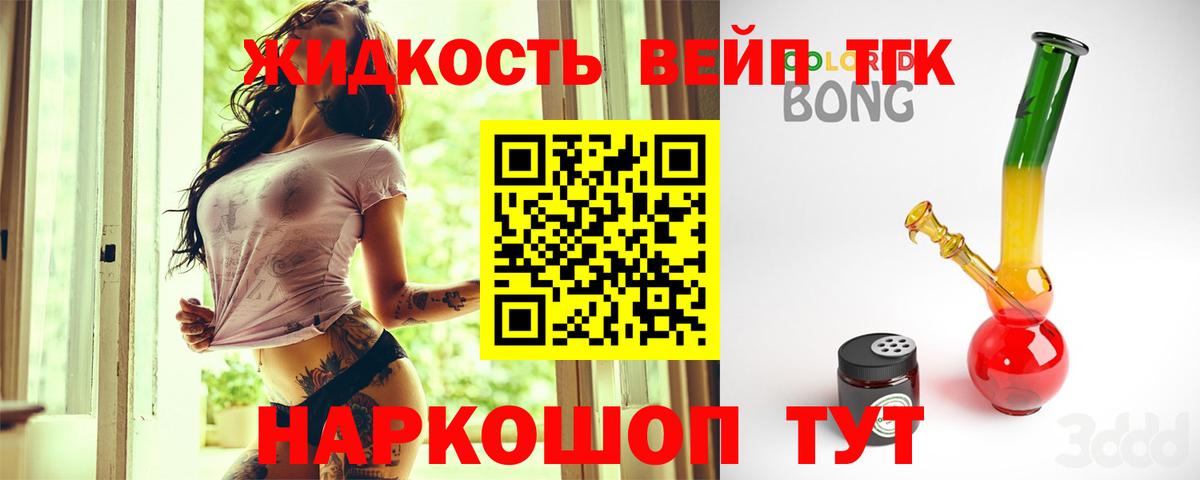Дистиллят ТГК THC oil Можга