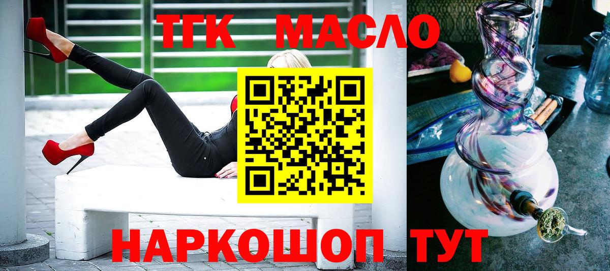 ТГК концентрат  как найти закладки  ТГК концентрат  Можга  Вход с VPN 